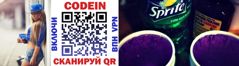 Codein напиток Lean (лин)  где можно купить   Жиздра 