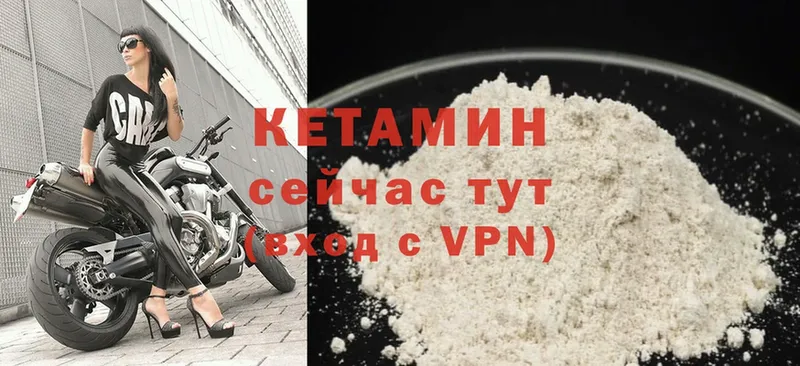 Кетамин ketamine  Жиздра 