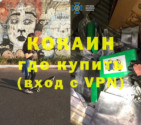 кокаин премиум Алагир