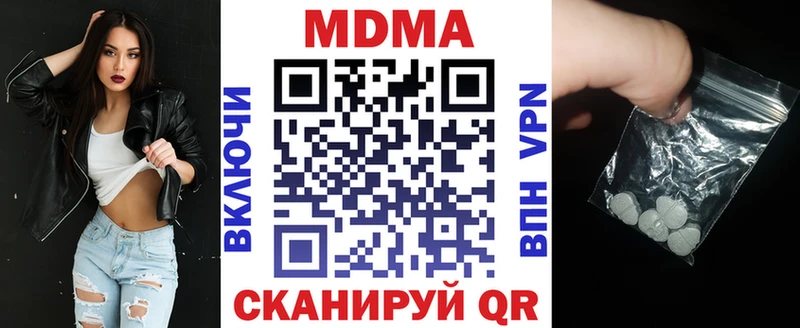 MDMA кристаллы  Жиздра 