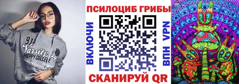 Галлюциногенные грибы Magic Shrooms  Жиздра 